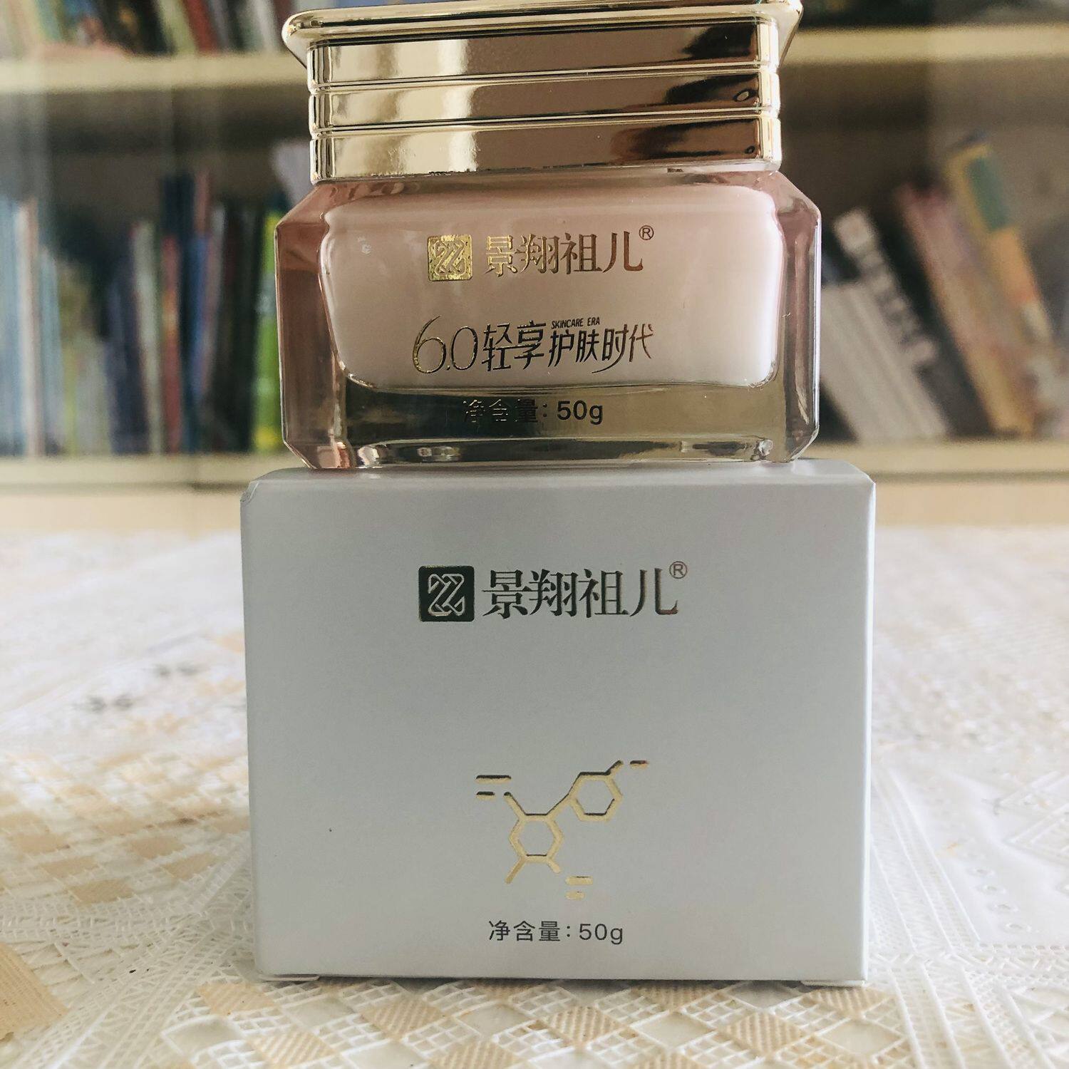 景翔祖儿润肌水凝保湿霜50g脸部去细纹老牌快速正品包邮化妆品