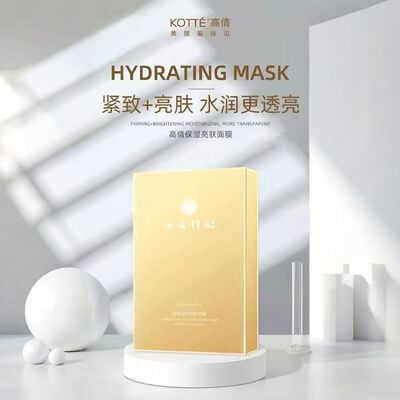 高倩面膜薄利多销正品