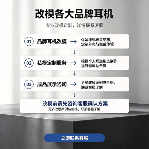 改模各大品牌耳机服务链接