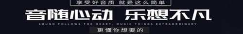 拍试听耳机介绍及流程