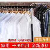 套衣服 干洗店一次性挂衣袋 防尘袋衣罩家用透明衣物防尘罩挂式