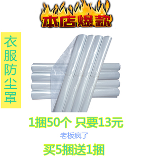 衣服防尘罩透明挂式大衣干洗店防尘袋一次性衣罩挂衣袋套衣物收纳