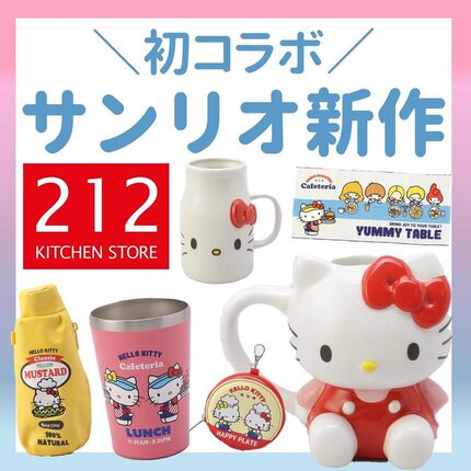 【不退换】日本212KITCHEN限定Hellokitty不锈钢水杯/收纳包