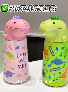 日本skater绿色恐龙造型儿童吸管杯背带保温水壶370ml幼儿园水杯