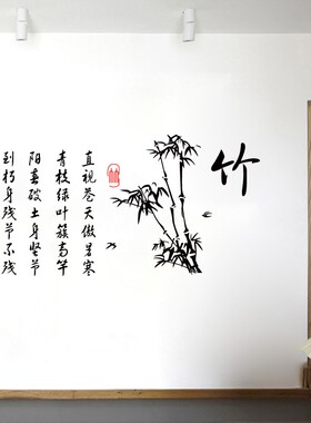 诗词茶楼墙贴竹子茶楼书房墙贴
