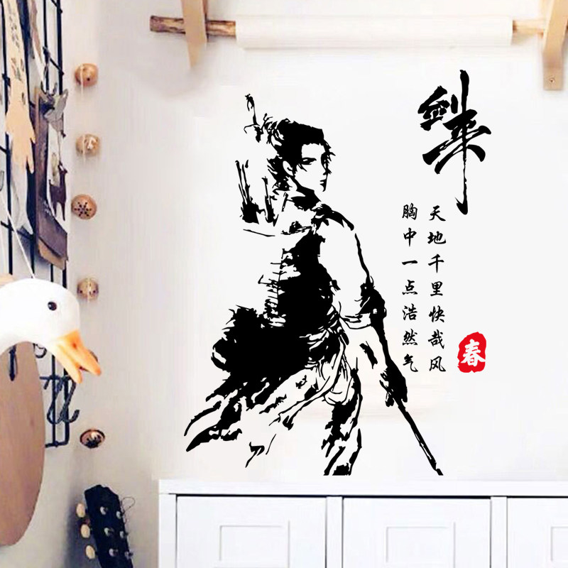 古风剑来侠客诗词墙贴少年剑客镂空贴画酒馆餐厅寝室卧室防水贴纸