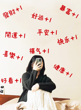 发财暴富喜庆复古文字装饰贴纸