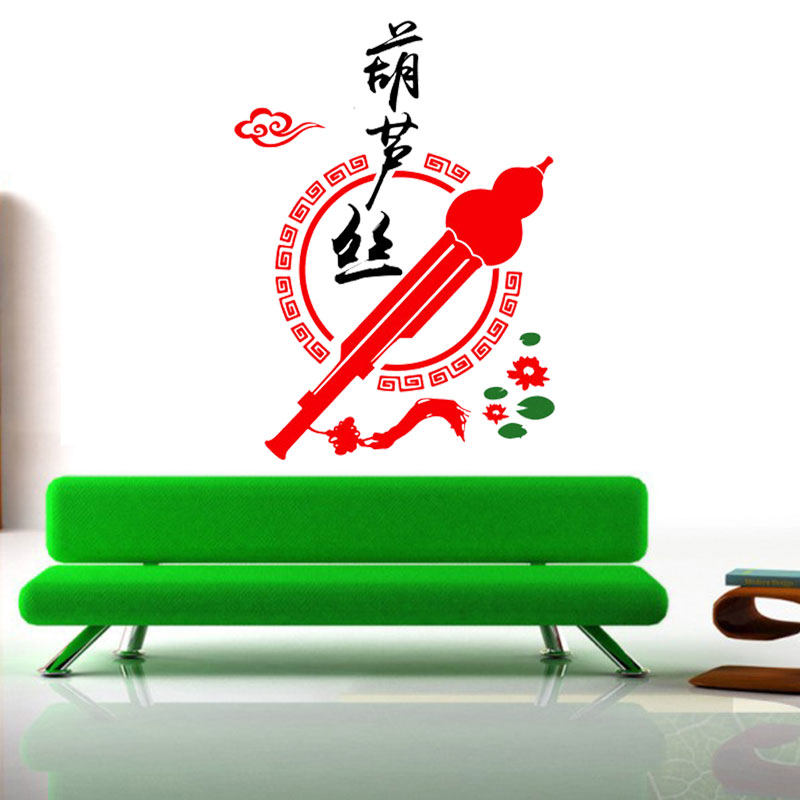 中式民乐葫芦丝墙贴纸音乐艺术学校背景贴画培训班墙面防水贴装饰