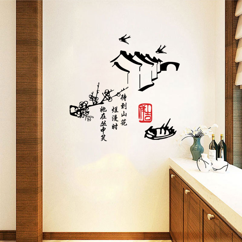 中式江南水乡梅花燕子墙贴纸茶楼