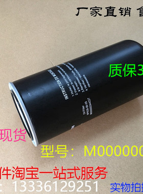 适用于中国中车空压机油过滤器滤芯M000000344227中车压缩机油滤