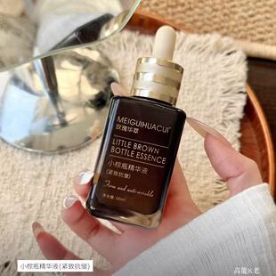 小棕瓶修护紧致改善暗沉精华液
