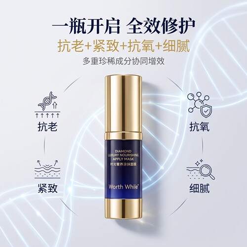 1:1对标法er曼 TOP级贵妇钻光奢养幸福面膜