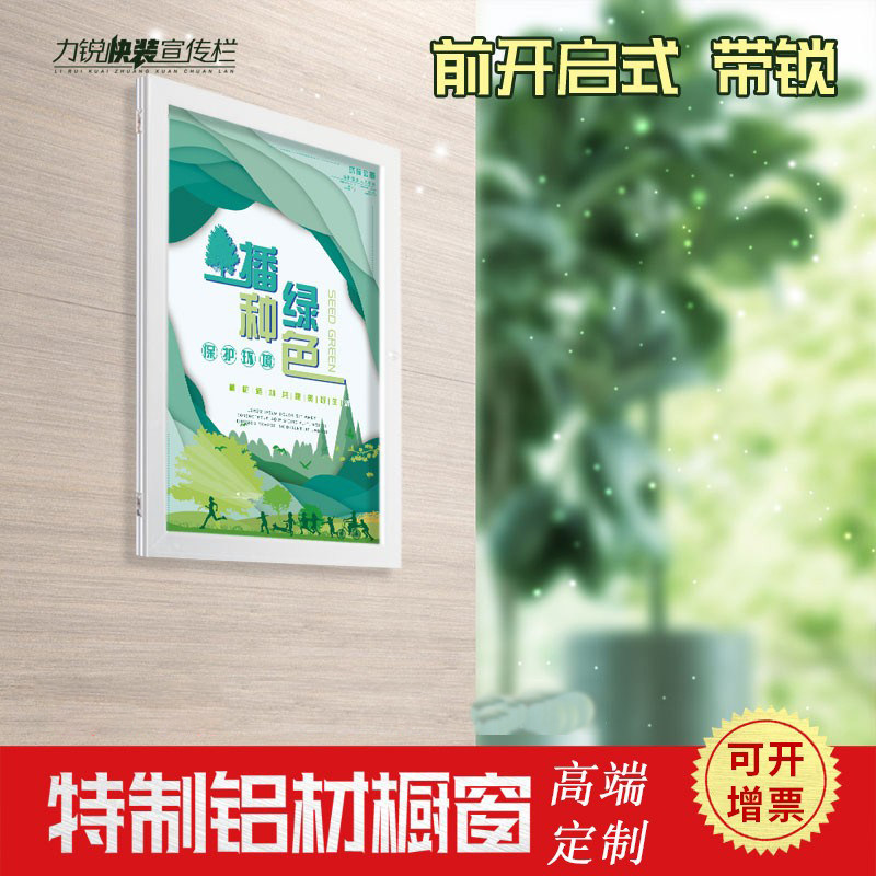 宣传栏信息栏铝合金橱窗挂墙