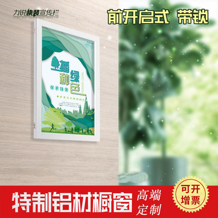 信息公告栏可开启企业公司办公室文化墙安全公式栏挂墙橱窗宣传栏