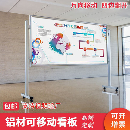可移动宣传栏室内铝合金看板企业户外活动展板广告栏信息公告栏