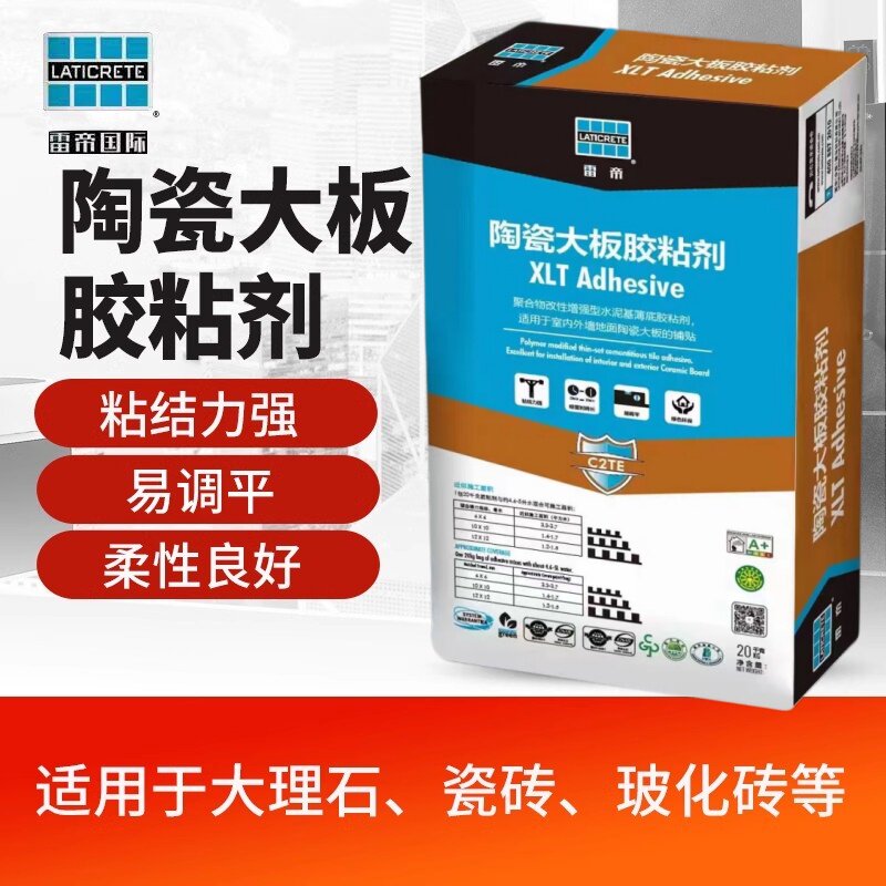 雷帝国际石材大板瓷砖胶C2TE胶泥