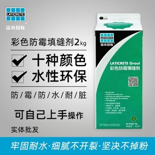雷帝单组份瓷砖地砖美缝剂勾缝卫生间厨卫防水彩色防霉填缝剂2KG