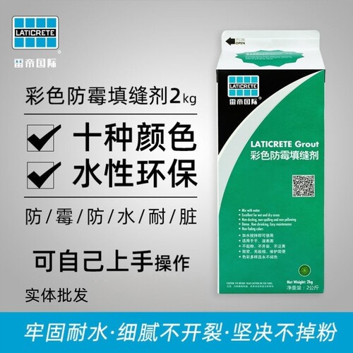 雷帝填缝剂墙地砖防霉抗污勾缝剂