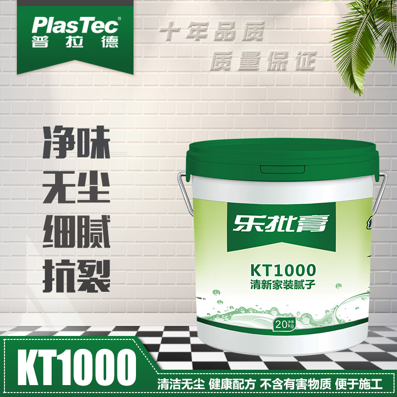 普拉德补墙膏腻子膏墙面修补内墙