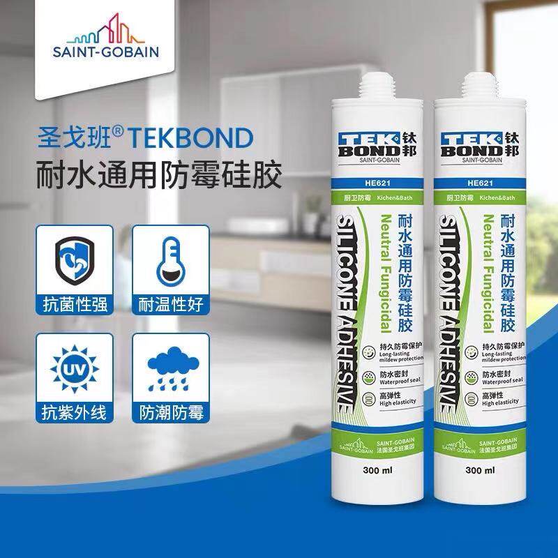 圣戈班玻璃胶防水防霉厨卫透明硅胶家用马桶水槽密封胶建筑结构胶