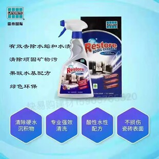 雷帝瓷砖全效清洁剂酸性水性清除污渍顽固矿物污物沉积物清除污渍