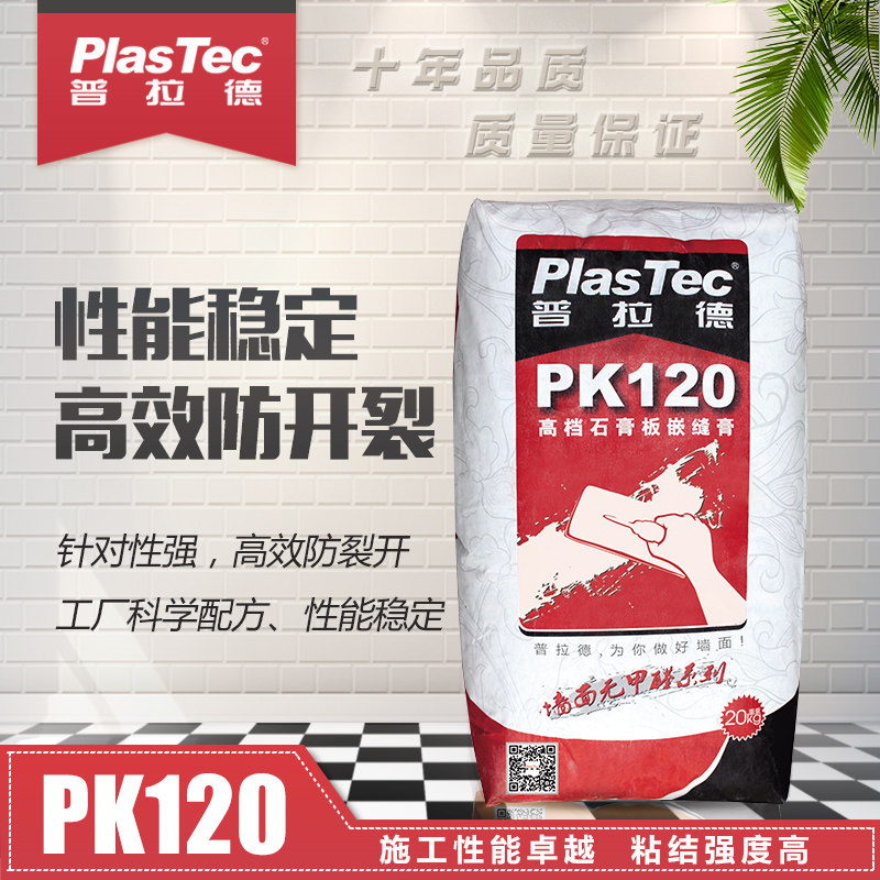 普拉德嵌缝墙面腻子管槽修补膏