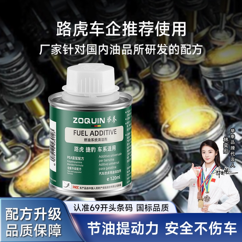 汽油添加剂燃油清洗剂燃油宝
