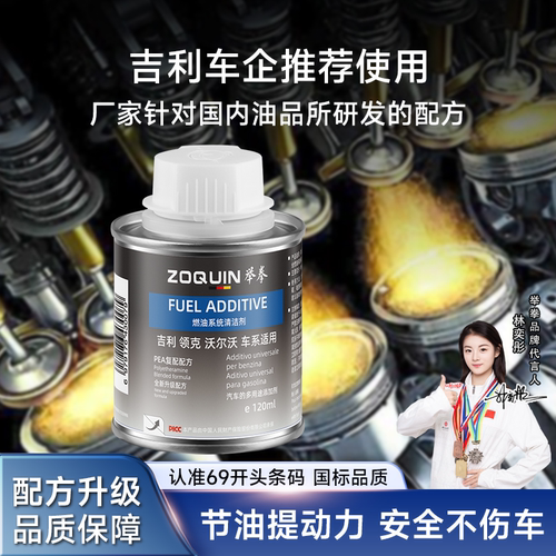 汽油添加剂燃油清洗剂燃油宝