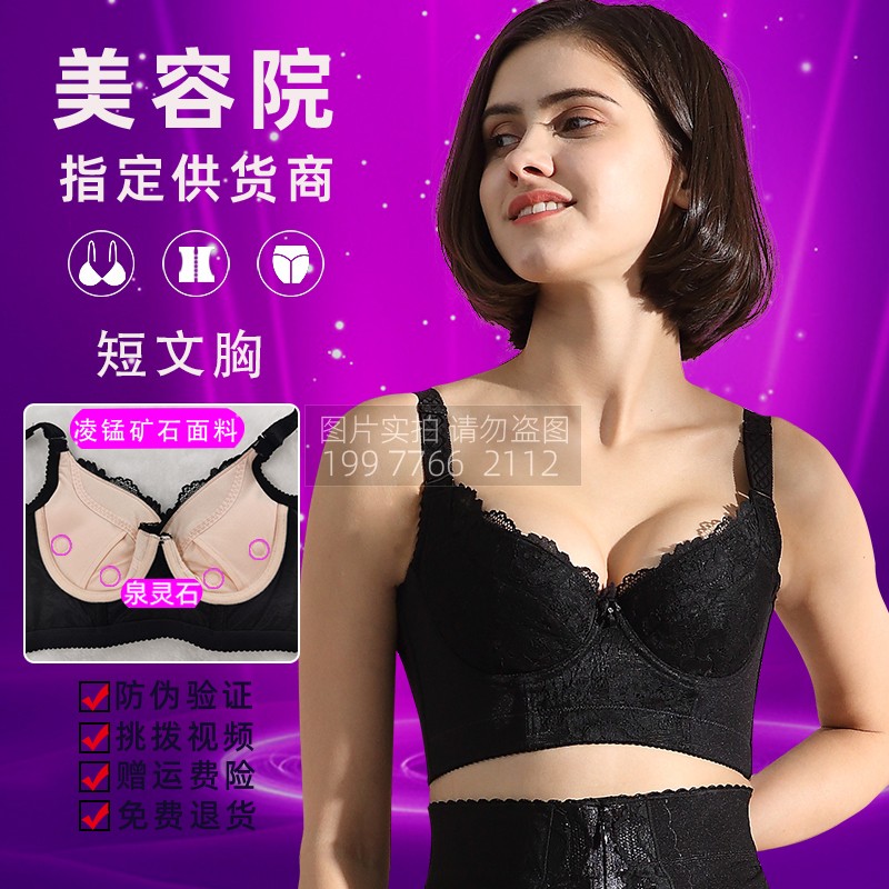 官网长青纤缇短文胸身材管理器聚贤简康女聚拢丰胸调整型内衣薄款