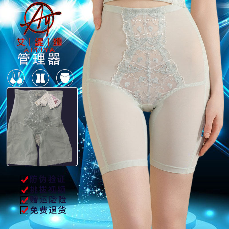 艾缇娅昱美东方身材管理器塑身收腹束腰提臀云蝶梦美体五分女束裤