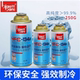 标榜汽车空调制冷剂R134a冷媒空调雪种车用氟利昂制冷剂环保氟