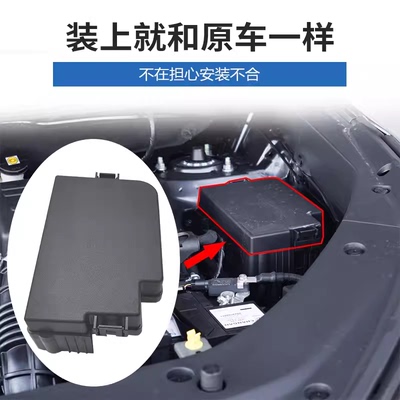 适配CS55/55plus保险盒盖子75plus/UNIT新逸动EV460睿骋CC保险盒