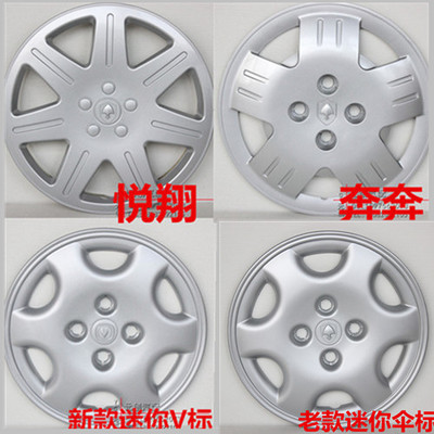 适用长安奔奔轮毂罩悦翔迷你MINI轮罩X70A钢圈装饰盖轮胎护罩|msdalam kategori kereta/artikel/Fitting/Refit, bahagian-bahagian auto, Aksesori kereta, Hubcap - dari Buy2taobao.com untuk memberikan perkhidmatan ejen Taobao profesional membeli