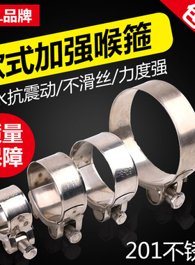 不锈钢201欧式强力喉箍抱箍管箍管卡17MM-19MM至240MM-252MM管夹