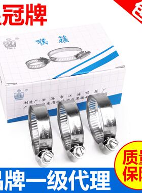 专柜不锈钢皇冠牌喉箍直径38mm44mm51mm57mm64mm70mm76mm抱箍卡箍