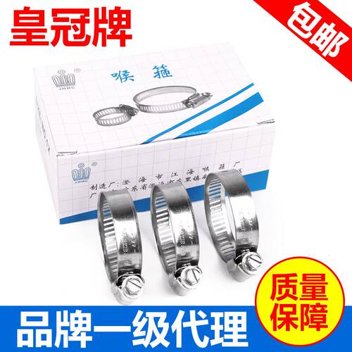 专柜不锈钢皇冠牌直径代理喉箍
