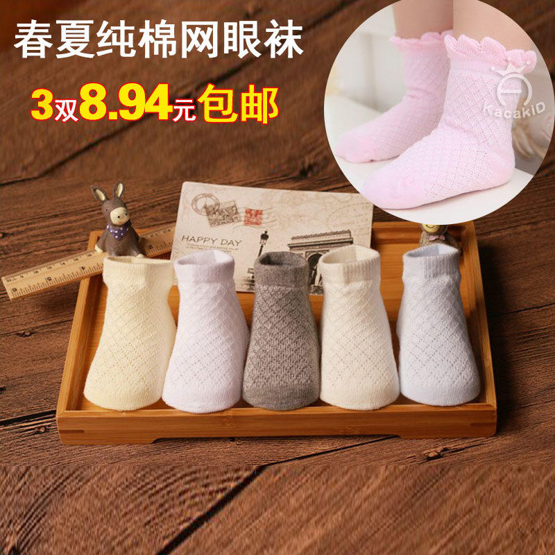 Chaussettes enfant - Ref 2106765 Image 1