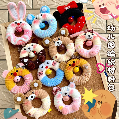 幼儿园手工编制区域材料美工区活动甜甜圈手工diy环创装饰冰条线