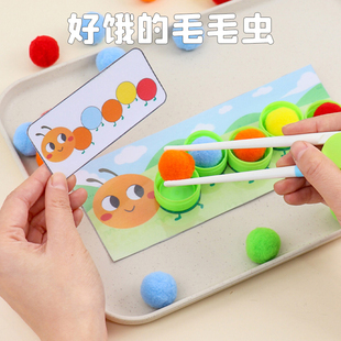 好饿 毛毛虫幼儿园区域材料夹毛球游戏蒙氏益智小班自制玩教玩具