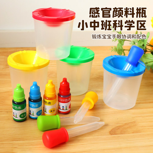 早教儿童玩水感官教具色素滴管游戏教具开放材料蒙氏科学实验颜料