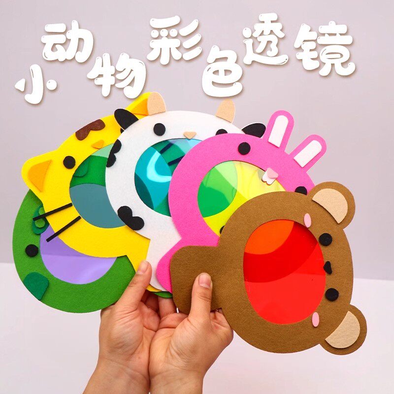 幼儿园中大班区域材料三原色颜色彩色透光片教具科学实验益智区