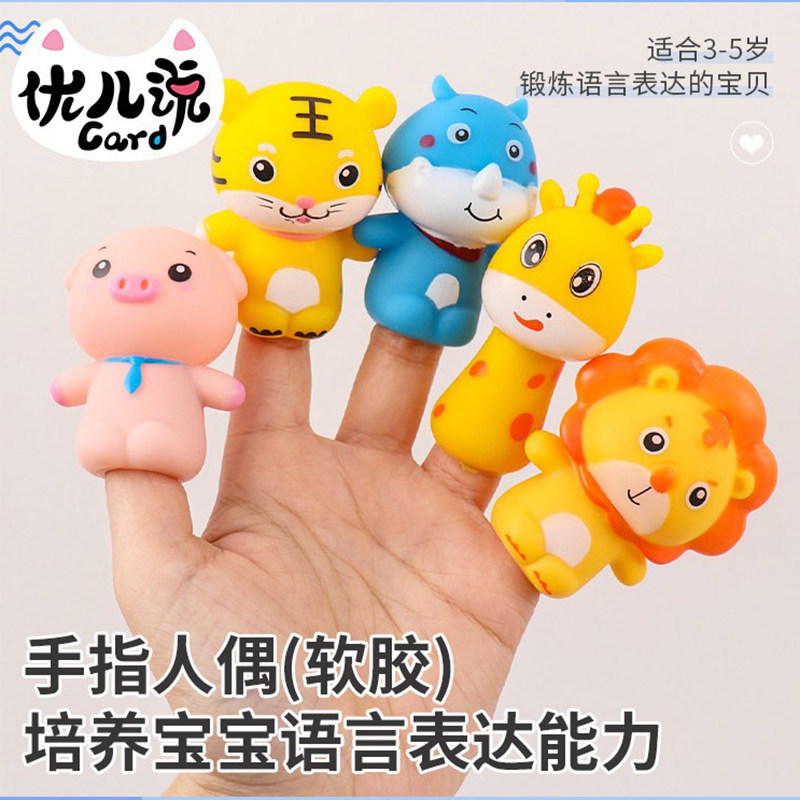 手指玩偶宝宝套一家人动物玩早教幼儿园讲故事玩教具卡通角色扮演