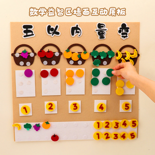 幼儿园教具小班数学区水果蔬菜五以内数量计数字加减中班区域材料