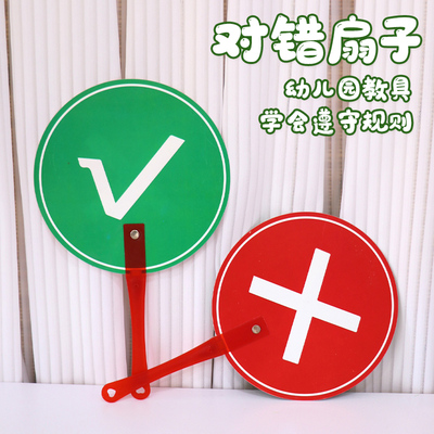 小学英语早教课堂教具老师学生YES NO对错手举牌回答问题小组比赛