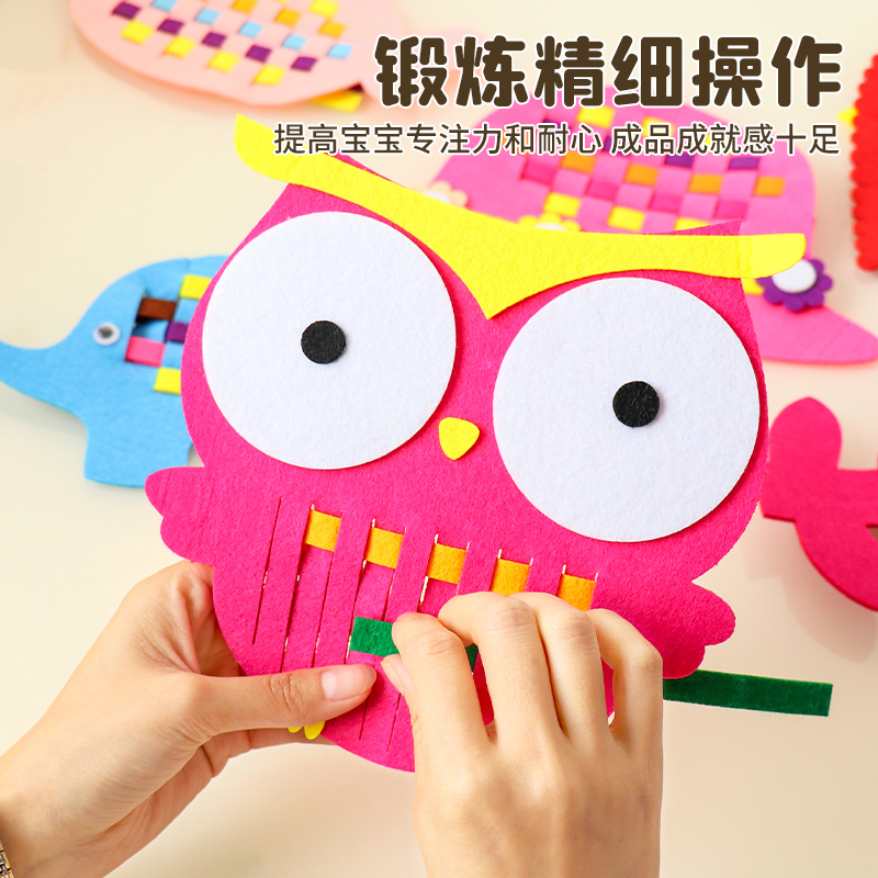 幼儿园小班操作区DIY手工教具编织手编手工益智玩教具材料不织布