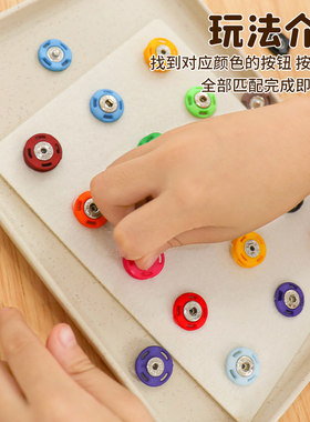 幼儿园按扣配对区角玩具排序区域益智早教玩教具自制小中班手部
