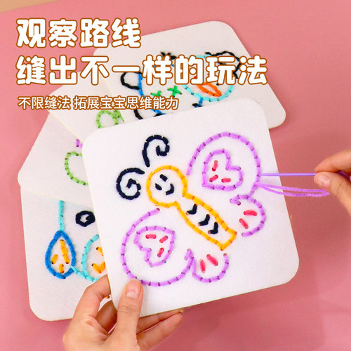 幼儿园图案缝工板刺绣大班编织区域材料包蒙氏diy儿童手工缝缝乐