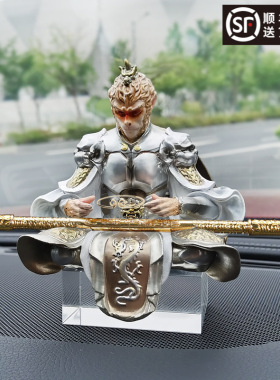 斗战胜佛创意礼物汽车孙悟空车载摆件齐天大圣车内装饰工艺品