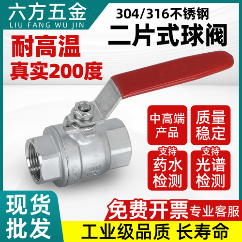 不锈钢耐高温内螺纹球阀