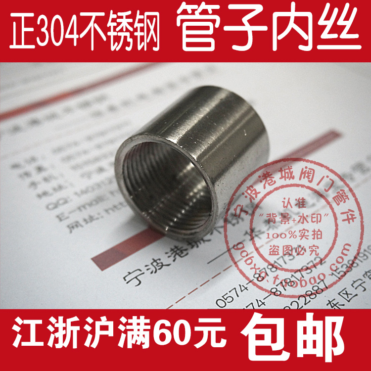 正304不锈钢内丝 管子双头内丝 抛光/外牙/光面直通 BSPT ZG RP